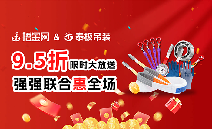 捂金网活动