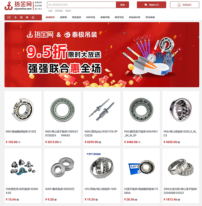 捂金网活动2